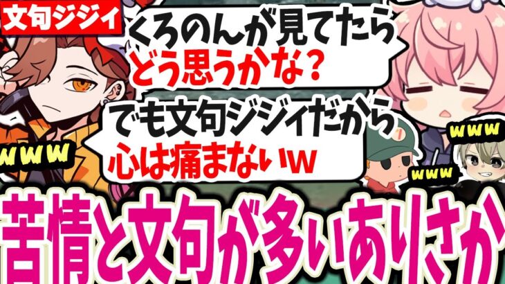 【マイクラ面白まとめ】全部に文句をつけていくありさかとどうしてもゾンビトラップを作りたいなるせｗｗ【nqrse切り抜き ありさか ととみっくす りょぼ】