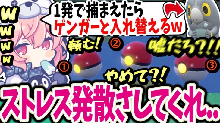 【なるせポケモン】ゲンガーが好きなのに冗談で言ったら本当にそうなった…【なるせ切り抜き / nqrse】#10