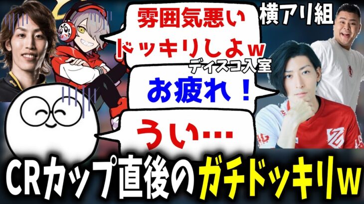 クラッチ・マザーさんに対するだるま達の本気ドッキリが面白過ぎたｗ【だるまいずごっど/釈迦/Ｍother3/じゃすぱー/Clutch/切り抜き】