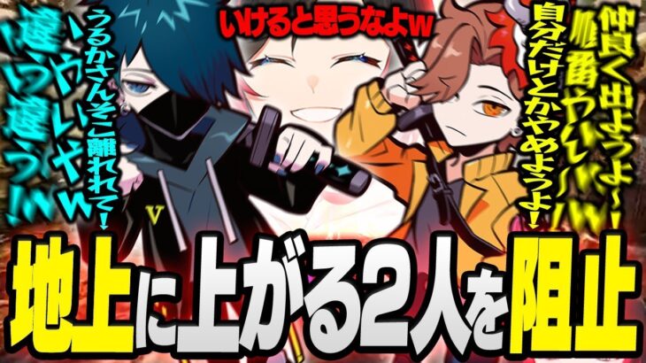 クソガキうるかの悪知恵に捕まり、必死に説得を試みるありさかとバニラ【うるか/ありさか/バニラ/ととみっくす/切り抜き】