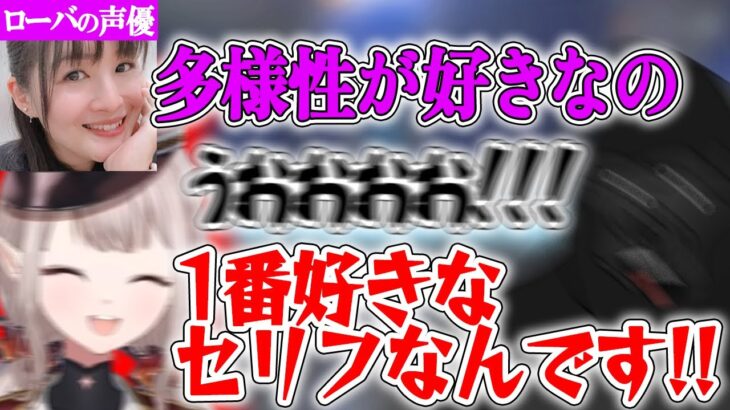 ローバの声優さんからの生セリフで壊れるえるとゴリラ【バーチャルゴリラ/御沓 優子/える/バーチャルゴリラ切り抜き】