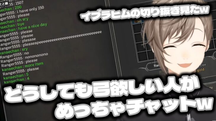 イブラヒムの切り抜きを見て爆笑してた叶【叶/ありさか/ととみっくす/切り抜き/にじさんじ】