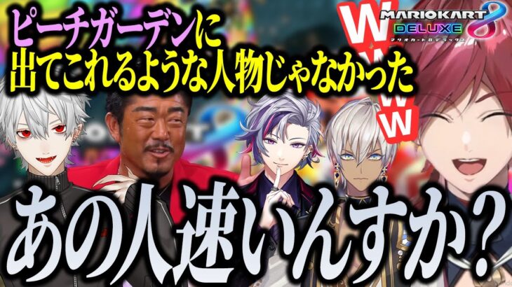 【面白まとめ】笑い過ぎて走りに影響が出てしまうローレン達のマリカ練習が面白すぎたwww【ローレン/葛葉/イブラヒム/不破湊/第5回マリカにじさんじ杯】