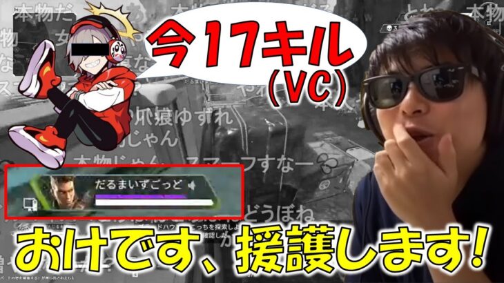 【Apex】味方のだるまい○ごっどに爪痕を手伝うよう言われるもこう【2023/01/16】