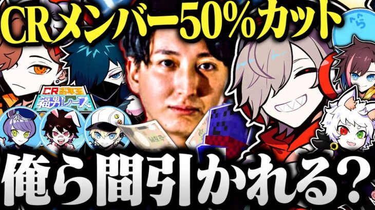 【CR福男レース】おじじの闇に気づいてしまっただるま達のマイクラアスレが面白すぎたｗｗｗ【切り抜き だるまいずごっど ありさか きなこ らっだぁ ふらんしすこ Ras マイクラ アスレチック】