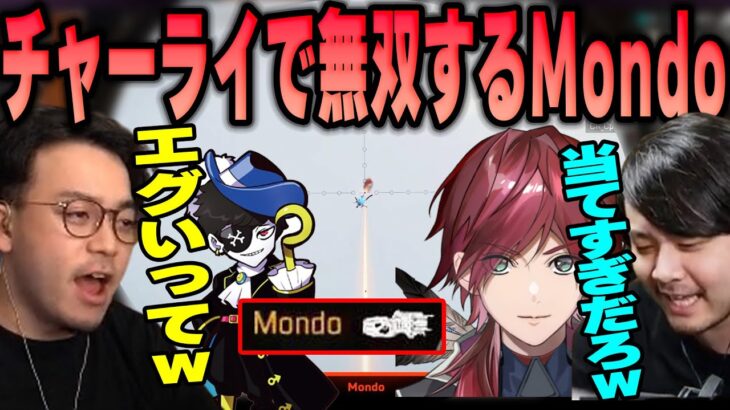 【CRカップ】Mondoのエイムがバケモノすぎてビビるチームエグもん【k4sen】 【2023/1/20】