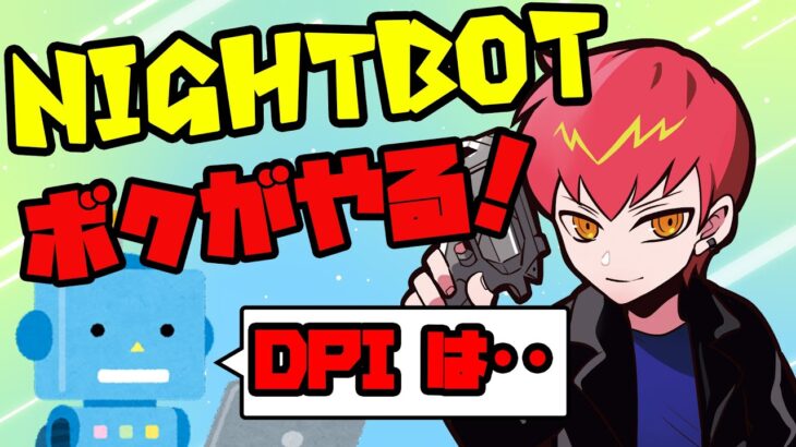 自らNightbot化するCpt【Cpt切り抜き】