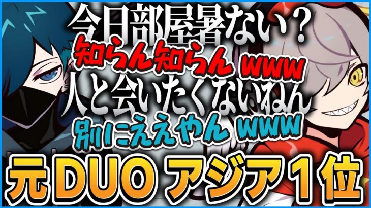 お互いに意味不明なトークで相手を困惑させるVanilLa＆だるまいずごっど【CR 雑談 EFT 切り抜き #バニラ切り抜き】