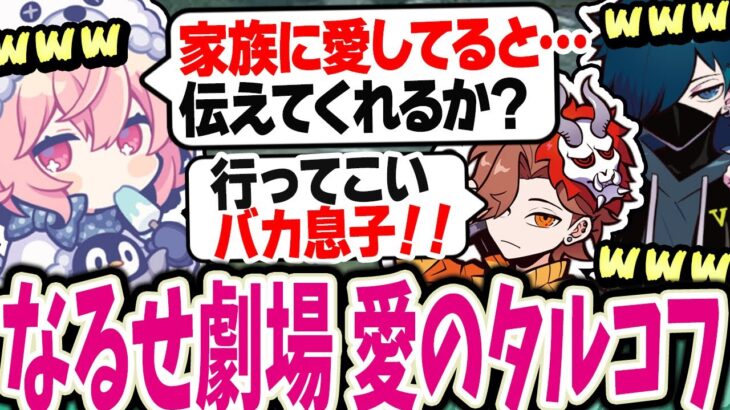 【nqrseタルコフ】テンション高めでありさか・バニラと過ごす誕生日タルコフが面白すぎたｗｗｗ【なるせ切り抜き バニラ ありさか】