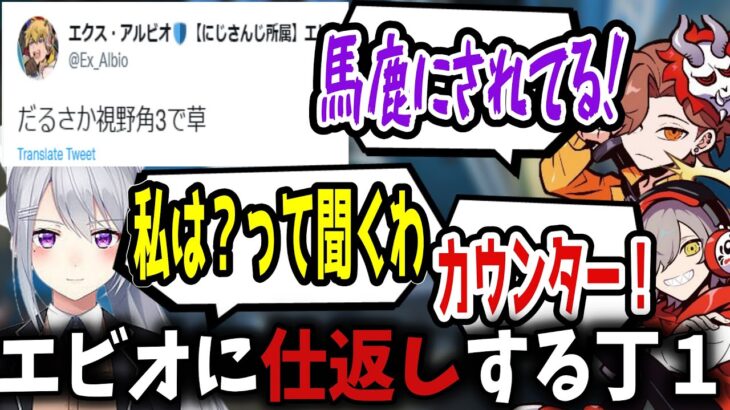 エクスアルビオに馬鹿にされるありさかと先輩の威厳を保つでろーんが面白過ぎたｗ【樋口楓/だるまいずごっど/ありさか/切り抜き】