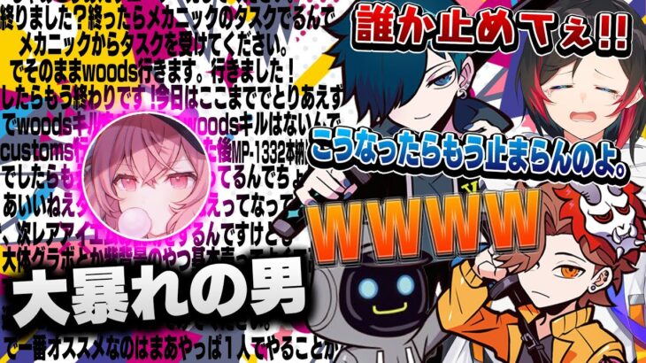 【阿鼻叫喚】説明下手のなるせの罠にハマりメンバー全員から悲痛の叫びが聞こえてきてしまう【うるか/なるせ/ありさか/バニラ/かわせ/切り抜き】