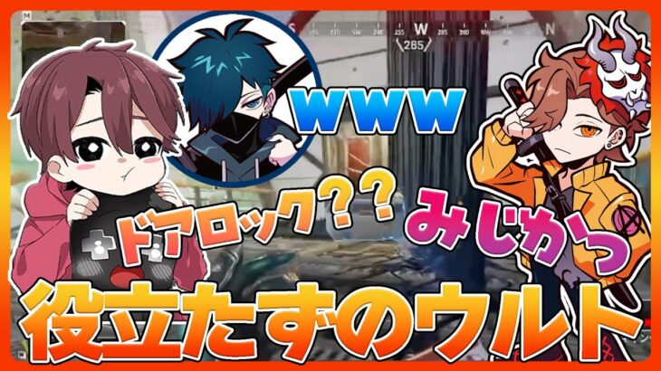 【切り抜き】いつかのポータルに続きカーテンも短いととみっくすwithありさかさん、バニラさん