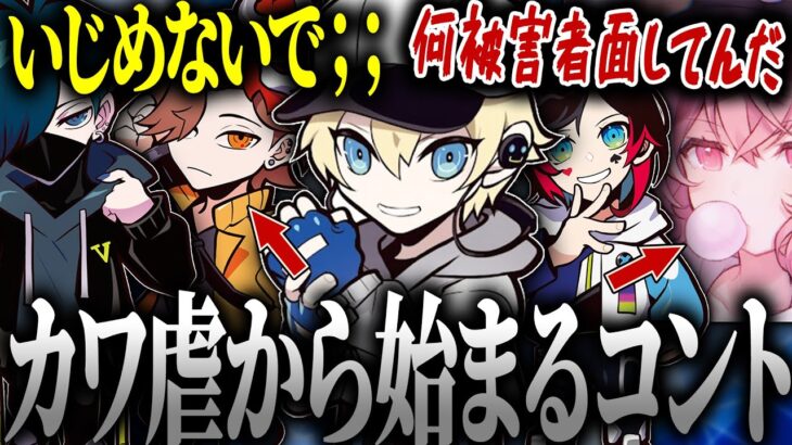 カワセ虐から始めるありさかとなるせのコントが面白すぎたwww【タルコフ/ありさか/なるせ/バニラ/うるか】