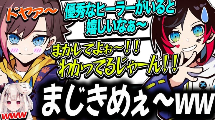 【オーバーウォッチ2】うるかに褒められてすぐに調子に乗るきなこ【kinako/うるか/Mondo/奈羅花/バニラ/切り抜き】