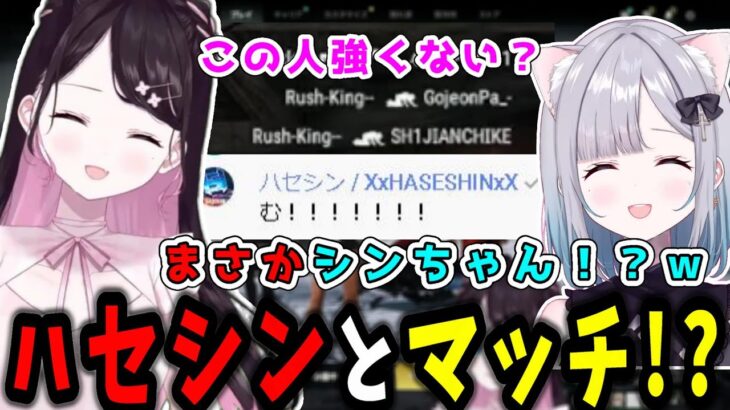 花芽なずな30万人記念配信に現れたハセシン？とコメントにも現れるハセシンｗｗｗ【ぶいすぽ/花芽なずな/ハセシン/花芽すみれ/英リサ/小雀とと/PUBG/切り抜き】