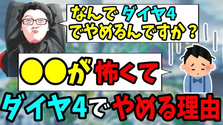 コーチングした人に何故ダイヤ4にいったらランクしなくなるのか聞いてみたけどこれあるある？？【shomaru7/配信切り抜き/エーペックスレジェンズ】