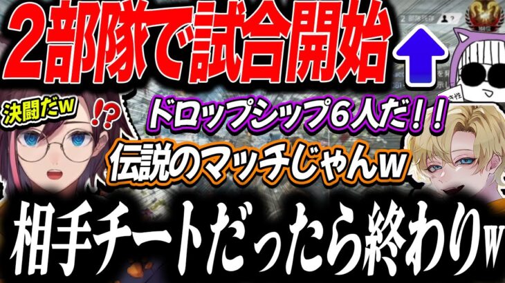 【APEX】2部隊で試合が始まり決闘が始まるきなこw【kinako/えでん/Nacchi/切り抜き】