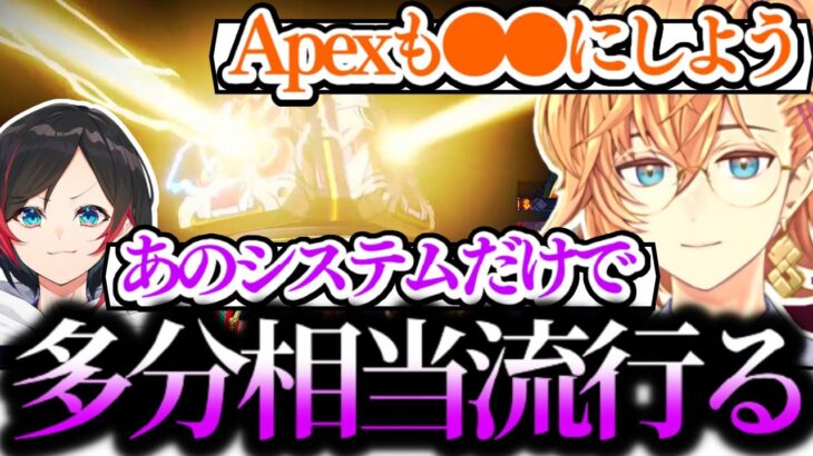 【APEX】Apexにも欲しい他ゲーのとあるシステムについて話す渋谷ハル達【渋谷ハル/うるか/バーチャルゴリラ/切り抜き】