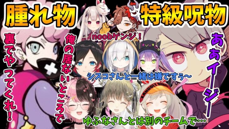 キャラが濃すぎるメンバーに腫れ物扱いされるシスコさんとゆふなさん【英リサ/橘ひなの/小森めと/ぶいすぽ/切り抜き/Overwatch2】