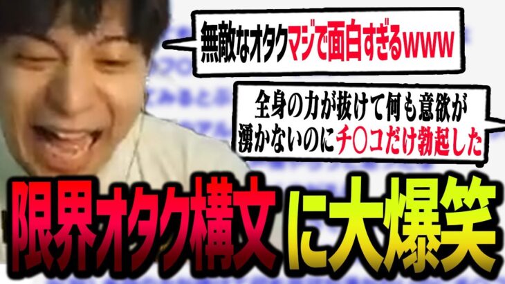 限界オタクの構文が面白過ぎて腹筋が崩壊してしまうけんきと視聴者ｗｗｗ【けんき切り抜き/RUST】