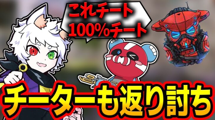 【Ras切り抜き】相手を100%チートと言いながらも撃ち勝ってチャンピオンをとってしまうRas【APEX】