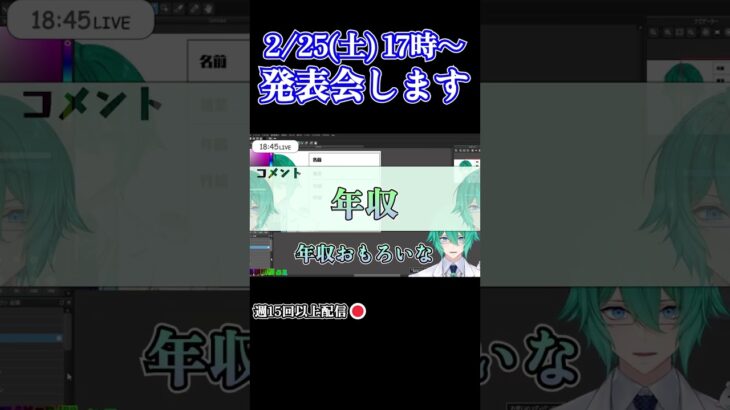 【告知】 四 葉 公 ミ リ し ら 【配信切り抜き】 #新人Vtuber #Shorts