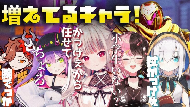 新キャラに興奮して幼女になるメンバーと〇〇のnoob龍神剣？【にじさんじ/奈羅花/橘ひなの/ありさか/常闇トワ/アルス・アルマル/切り抜き】