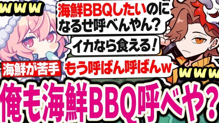 【なるせタルコフ】家から出ないで有名なnqrseがありさか達との海鮮BBQには参加したいようです…ｗｗ【なるせ切り抜き nqrse ありさか CR】