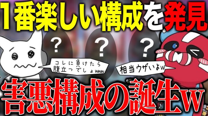 【爆笑回】ランクでやられたらブチギレ案件の構成で出撃してみたｗｗｗ【チキまと・切り抜き】