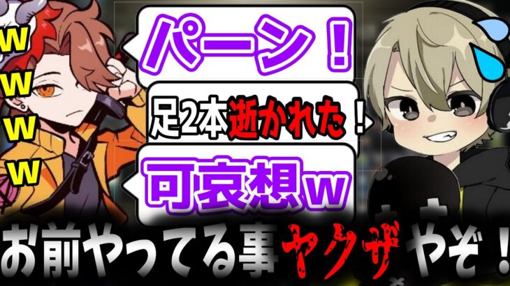 帰り際に急に撃ってくるありさかに慰謝料を請求するととみっくすが面白過ぎたｗ【ととみっくす/ありさか/切り抜き】