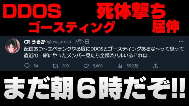 早朝から胸糞悪すぎてもはや配信者のメンタルが心配になってくるレベルに…【うるか/渋谷ハル/バーチャルゴリラ/切り抜き】