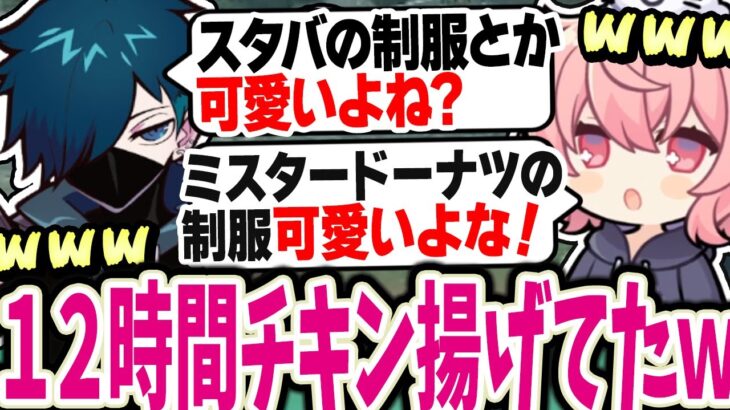 【面白まとめ】制服はモチベになる派のバニラとお洒落は帰ってから派のなるせのバイト談義が面白いｗｗｗ【なるせ切り抜き バニラ タルコフ】