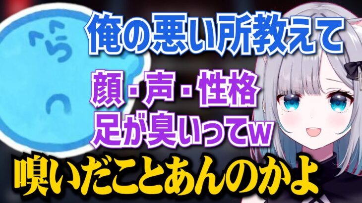 らっだぁに辛辣なコメ欄に爆笑する花芽すみれ＆カワセ【花芽すみれ/らっだぁ/ありさか/かわせ/ぶいすぽ/切り抜き】