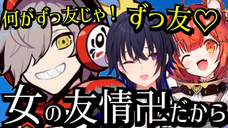 【面白まとめ】だるまだろうとずっ友には勝てない。www【切り抜き　ラトナ・プティ　だるまいずごっど　一ノ瀬うるは/APEX】