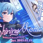 【3D LIVE】Shining Memory / ラストに重大告知‼【#星街すいせい5周年LIVE 】