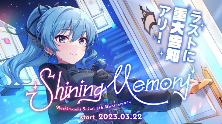 【3D LIVE】Shining Memory / ラストに重大告知‼【#星街すいせい5周年LIVE 】