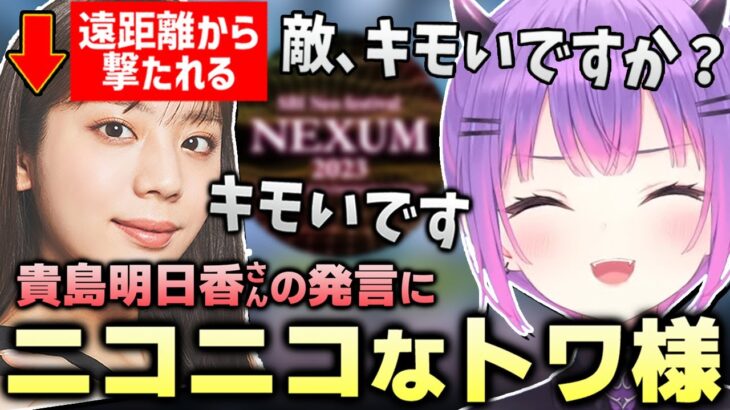 【切り抜き／常闇トワ】大会本番！終始､和み過ぎな会話シーンダイジェスト【APEX／渋谷ハル／貴島明日香／SBI NEXUM／明日とはハレ！】