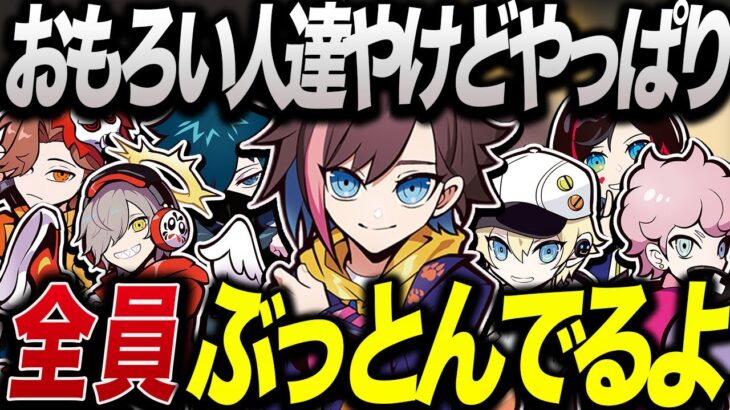 【雑談】CR勢との絡みが増えたことについて語るきなこ【kinako/切り抜き】