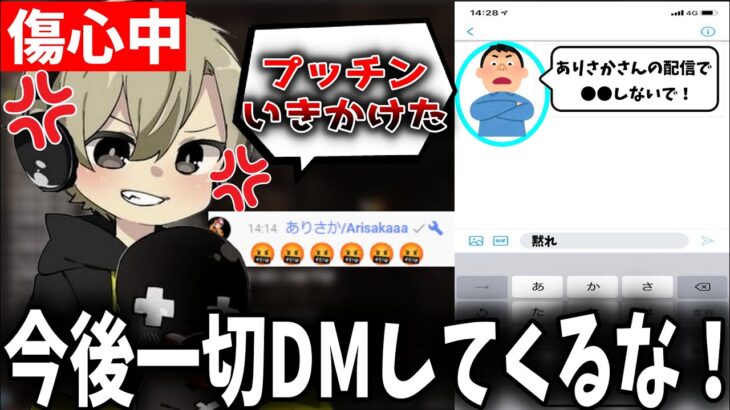 Discordのデータが消えて傷心中の時にあるDMが来てブチギレそうになるととみっく【ととみっくす/ありさか/切り抜き】