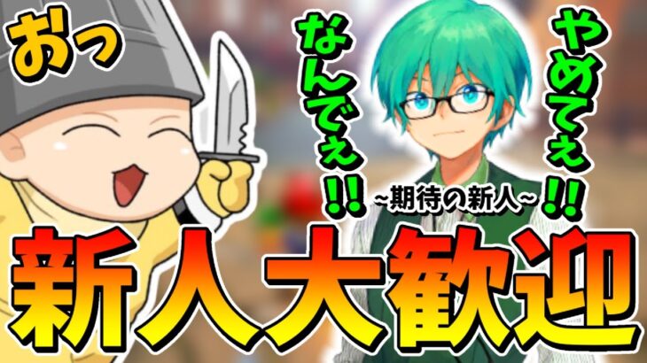 【二次会マリカ】GEN村マリカに新人が入ってきたので可愛がってみた(ﾉω`)#970【マリオカート８デラックス】