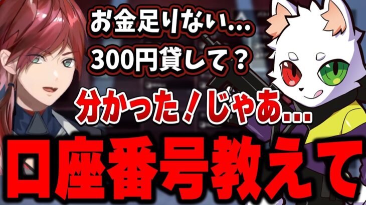 バトルパスを買おうとするもお金が足りなくてRasに奢ってもらおうとするローレン【にじさんじ切り抜き/ローレン・イロアス/Ras】