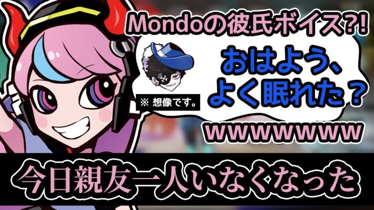 【Selly/切り抜き】 Mondoのボイスパックが出ることを聞いたSellyの反応