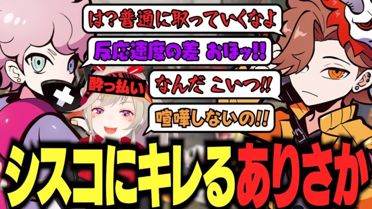 キレるありさか＆煽るシスコ＆終始酔っ払っている小森めと【 小森めと / ありさか / ふらんしすこ / TBS 】