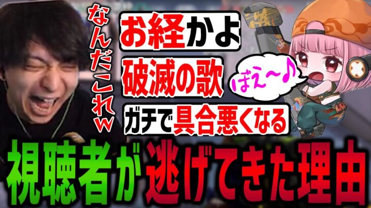 あかりんリスナーが避難して来た理由に爆笑するけんき【濃いめのあかりん/VALORANT/けんき切り抜き】