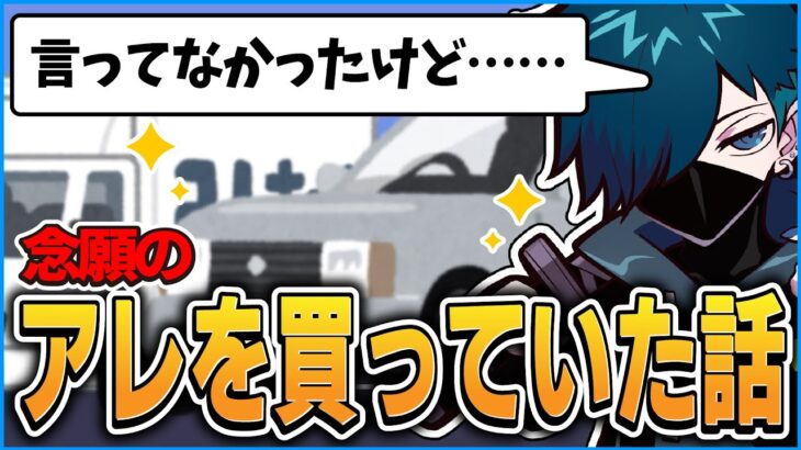 【朗報】実はアレを買っていたVanilLaさん＆ちょっとしたご報告にまつわる話【CR  雑談 切り抜き #バニラ切り抜き】