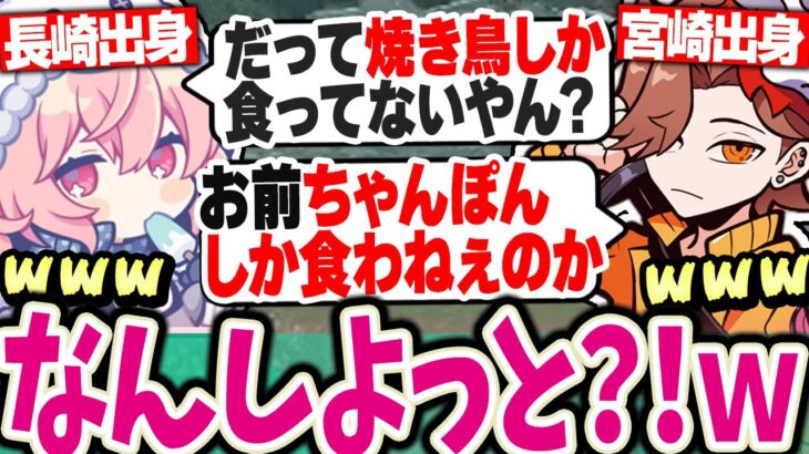 【なるせタルコフ】九州の方言と食べ物について話すnqrseとありさかの深夜タルコフがこちらですｗ【なるせ切り抜き nqrse ありさか CR】