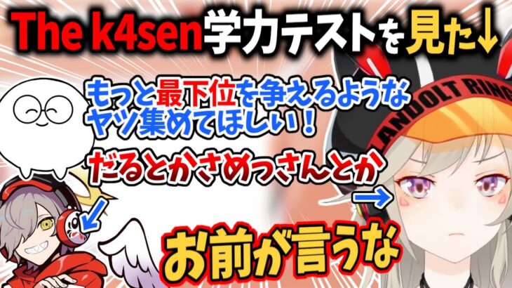 じゃすぱーに頭が悪いと思われている小森めと＆だるまいずごっど【切り抜き/ニチアサ/ぶいすぽっ！】