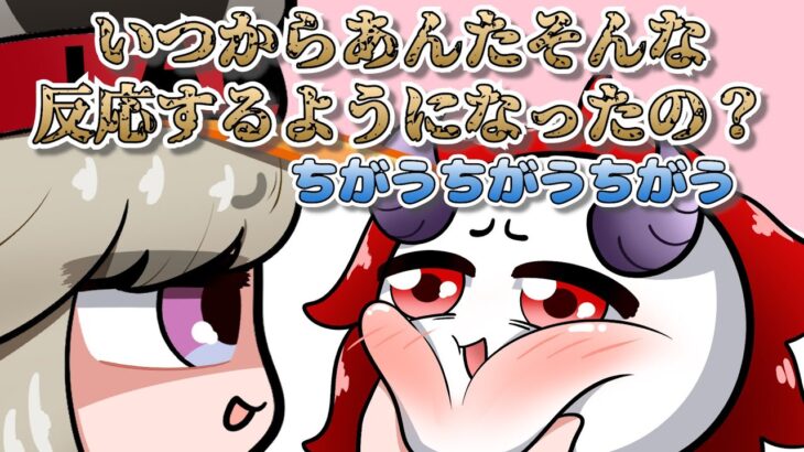 【手描き】ありさんのシンプルな「はぁ？」が出た結果【小森めとさん/ありさかさん/ふらんしすこさん】