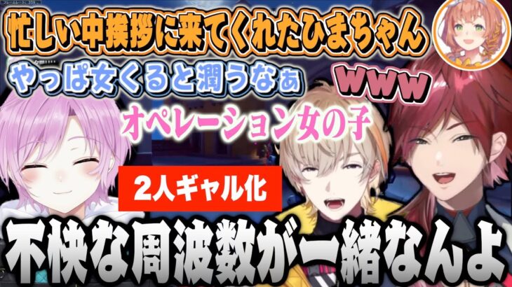 【地獄絵図】かなてぃとろれがギャル化して頭がおかしくなりそうなリリちゃん【ローレン・イロアス / 風楽奏斗 / 夕陽リリ / 本間ひまわり】