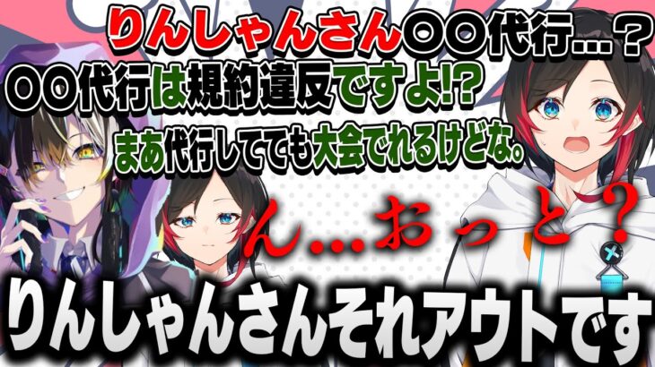 りんしゃんさんの〇〇代行疑惑浮上と、ちょっと闇の部分に触れ始めるメルトステラさんに一瞬空気が重くなるランクマ【うるか/りんしゃんつかい/メルトステラ/切り抜き】